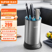 苏泊尔(SUPOR)刀筷消毒机 DK03A 消毒刀架刀具筷子消毒机除菌机 家用小型筷子筒紫外线消毒机防霉 DK03A