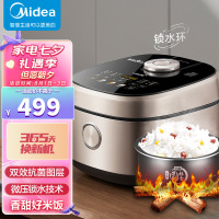 新品美的(Midea)水亮煲智能电饭煲电饭锅5L微压焖香金属机身炫彩触屏灶釜内胆多功能米饭锅MB-RC518(3-10人