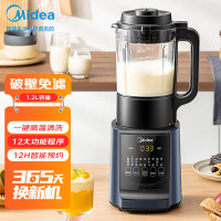 美的(Midea) 破壁机家用豆浆机智能预约多功能加热料理机早餐机 辅食机榨汁机 MJ-PB40J1