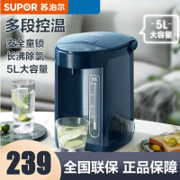 苏泊尔(SUPOR)电热水瓶 5L/升大容量 烧水壶电水瓶 多段保温电水壶 双层防烫 304不锈钢 SW-50J66A