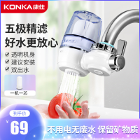 康佳(KONKA)净水器水龙头 家用厨房自来水过滤器 五级精滤净水机 迷你双出水可视化 KPW-LT01 一机一芯