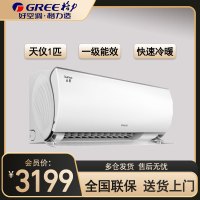 格力(GREE)空调KFR-35GW/NhHc1BAj 云轩系列 1.5匹 新1级能效挂机 变频 卧室 壁挂式冷暖空调
