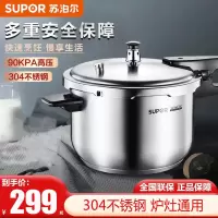 苏泊尔(SUPOR)高压锅 304不锈钢安全防爆压力锅 燃气明火电磁炉通用大容量加厚YW243FB3 直径24CM
