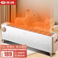 先锋(SINGFUN)踢脚线取暖器暖风机电暖器家用家用遥控居浴电暖器速热电暖气 踢脚线 DTJ-T12[机械款]