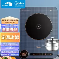 美的(Midea)电磁炉[飞旋]家用大功率2200W精准控温轻油烟无极调控定时电磁炉套装(配汤蒸锅)MC-CLC2202