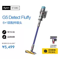 戴森(Dyson)无绳吸尘器 G5 Detect Fluffy 新品 大功率除尘HEPA过滤性能强大深度清洁