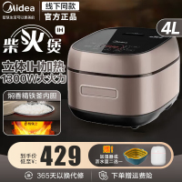 美的(Midea)电饭煲4升智能电饭锅多功能饭锅IH电磁立体加热MB-CFB4083H[ZMD安心系列]