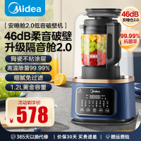 美的(Midea) 破壁机家用1.2L豆浆机低音安睡智能WIFI辅食机隔音罩降噪料理机榨汁机 MJ-BL80S01