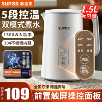 苏泊尔(SUPOR)电水壶1.5L/升大容量保温电热水壶家用烧水壶多段保温一体全自动不锈钢开水壶SW-15J71A