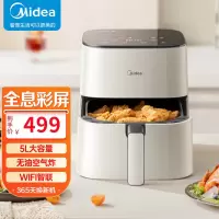 美的(Midea)空气炸锅多功能家用5L大容量wifi智能易清洗触控彩屏无油电炸锅低脂薯条机全息触控 KZC5003XM
