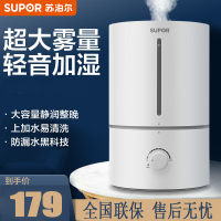 苏泊尔(SUPOR) 加湿器 4.5L大容量 卧室家用办公室桌面 迷你低噪空气加湿 银离子材料 上加水 SC05A-45