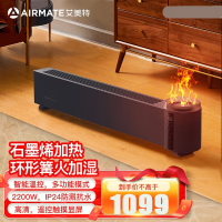 艾美特(Airmate) 踢脚线取暖器 AIR5PRO 2200W功率石墨烯居浴两用电暖器 遥控暖炉仿真火焰加湿款