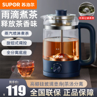 苏泊尔(SUPOR)煮茶器养生壶1L/升容量煮茶壶家用高硼硅玻璃电水壶热水壶烧水壶电热水壶迷你花茶壶SW-10C06