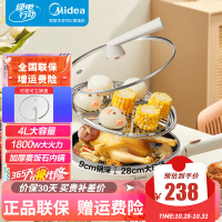 美的(Midea)多用途锅 电火锅 电炒锅 电煮锅 蒸锅 家用多功能蒸煮一体锅MC-HGE2811C