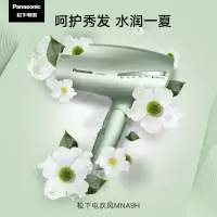 松下(Panasonic)电吹风机EH-MNA9H家用吹风筒负离子电风吹大功率9h智能冷热风纳米水离子全新9系纳诺怡
