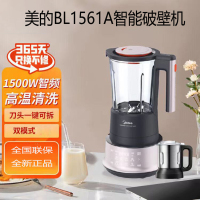 Midea/美的 BL1561A破壁机家用豆浆机婴儿辅食多功能预约可拆刀头
