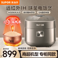 苏泊尔(S电饭煲电饭锅远红外系列家用球釜内胆柴火饭4升1450W 电磁IH加热 大容量 微压多功能智能 SF40HC82