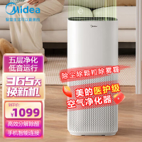 美的(Midea)空气净化器卧室专业级除甲醛除菌除异味 99.9%除菌率 负离子室内净化机 KJ500G-F11