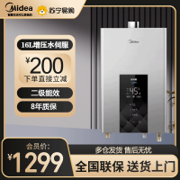美的(Midea)16升燃气热水器天然气水伺服智控增压恒温ECO节能磁净化健康洗JSQ30-MK6