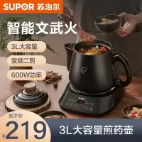 苏泊尔(SUPOR)3L煎药壶中药壶药膳两用煲养生壶全自动家用智能预约600W变频二煎大功率陶瓷分体式SW-30Y09