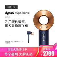 戴森(Dyson) 新一代吹风机 Dyson Supersonic 电吹风负离子 进口 家用 礼物推荐 HD15 藏青色