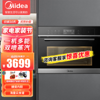 美的(Midea)商用蒸烤箱一体机嵌入式A50 家用50L大容量多功能蒸汽烤二合一 搪瓷内胆智能家电 YA5048W