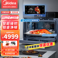 美的(Midea)蒸烤炸一体机嵌入式3合1 Q5Pro 50L大容量搪瓷内胆电蒸烤箱空气炸 BS5058W