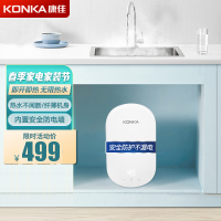 康佳(KONKA)即热式小厨宝 即热式电热水器5500W不限水量 厨房热水器集成免储水热水宝JR06