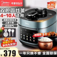 美的(Midea) 电压力锅 沸腾浓香家用加厚双胆大火力高压锅多功能预约定时一锅双胆 MY-C551N