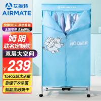 艾美特(Airmate)烘干机 HGY905P-1 家用干衣机烘干衣柜 双层婴儿小型衣柜高温杀菌定时烘干衣柜 容量30斤