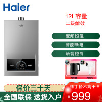海尔(Haier)燃气热水器JSQ22-12MODEL(12T)U1天然气12升 精控变频恒温 ECO节能 WiFi智控