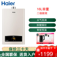 海尔(Haier)燃气热水器 16升大升数天然气水气双调智能恒温多重防冻五重净化家用JSQ30-16UTS(12T)