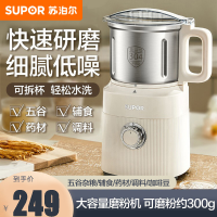 苏泊尔(SUPOR)磨粉机 家用小型研磨机打粉机 材粉碎机五谷杂粮 电动打粉器 300g容量 SMF2004