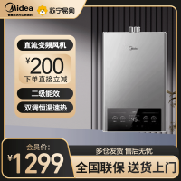 美的(Midea)16升燃气热水器JSQ30-MK1家用天然气水气双调恒温速热节能强排式MK1