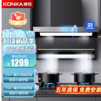 康佳(KONKA)抽油烟机顶侧双吸 7字型23m³/min 宽屏LED高亮大灯 挥手控制自清洗 CXW-300-KL83