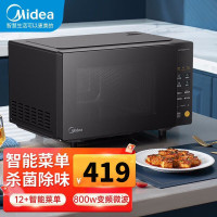 美的(Midea)变频微波炉家用20L微波速热800W智能多功能菜单解冻 [12道多功能菜单]PM20M2