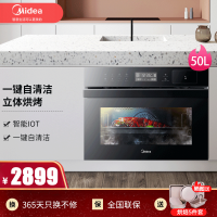 美的(Midea)嵌入式蒸烤一体机BS5053W 家用智能多功能蒸箱烤箱二合一 APP操控 50L大容量搪瓷内胆立体烘烤