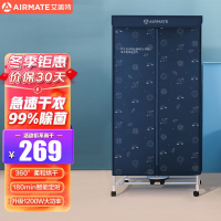 艾美特(Airmate)烘干机家用15KG承重 干衣机双层暖风定时烘干衣柜 婴儿衣物小型 风干机衣服 WG12-X5