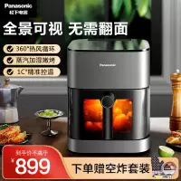 松下(panasonic)空气炸锅家用全自动5L大容量多功能无油空气炸智能烤箱电炸锅薯条机 NF-HC500-S