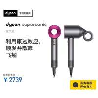 戴森(Dyson) 新一代吹风机 Dyson Supersonic 电吹风负离子 家用 礼物推荐 HD15 紫红色