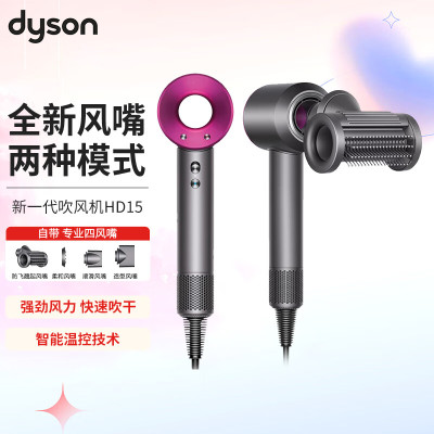 戴森(Dyson) 新一代吹风机 Dyson Supersonic 电吹风负离子 家用 礼物推荐 HD15 紫红色
