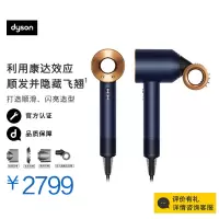 戴森(Dyson) 吹风机 Dyson Supersonic 电吹风负离子 家用 礼物推荐 HD15 藏青色