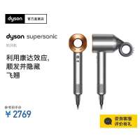 戴森(Dyson) 新一代吹风机 Dyson Supersonic 电吹风负离子 家用 礼物推荐 HD15 镍铜色