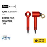 戴森(Dyson) 吹风机Dyson Supersonic电吹风负离子家用 HD15 黄玉橙 礼盒版