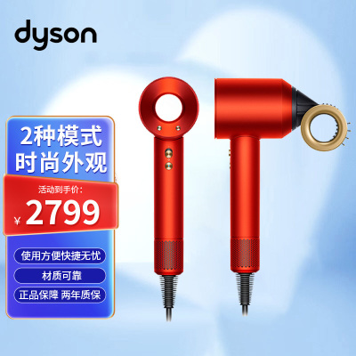 戴森(Dyson) 吹风机Dyson Supersonic电吹风负离子家用 HD15 黄玉橙 礼盒版