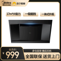 美的(Midea)抽油烟机家用17m³大吸力侧吸式吸油烟机宽域拢烟立体环吸小户型租房厨房脱排油烟机JP11
