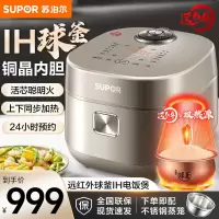 苏泊尔(SUPOR)5升 大容量家用4-5人电饭锅煮饭锅铜晶球釜不粘锅远红外电饭煲 IH电磁加热柴火饭SF50HC82