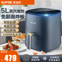 苏泊尔(SUPOR)空气炸锅家用免翻面5L/升大容量升级彩屏液晶触控智能电炸锅智能预约多功能烤箱薯条机KD50D123