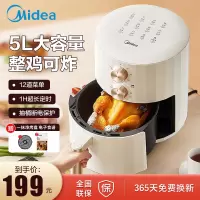 美的(Midea) 空气炸锅家用 5L大容量多功能智能全自动不粘大功率 空气烤箱煎炸锅 电炸炉 MF-KZE5006