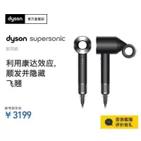 戴森(Dyson)吹风机 Dyson Supersonic 电吹风负离子家用礼物推荐HD15 黑镍色